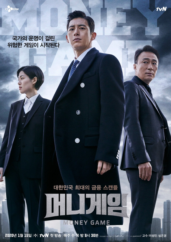 Drama Korea Money Game