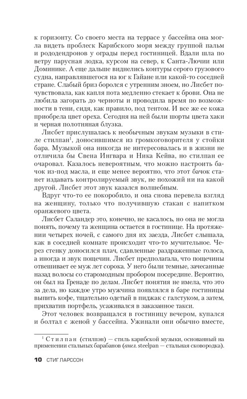 ITD000000000639257-page-0010