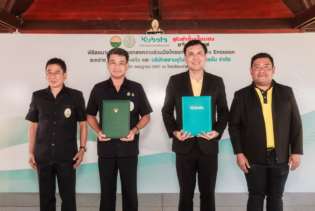 1 สระแก้ว เมืองต้นแบบปลอดการเผาสู่ Net Zero Emission