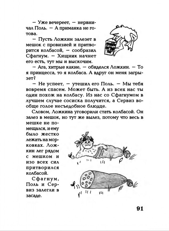 Lavrova-Svetlana-God-Kota-54-204-page-0041
