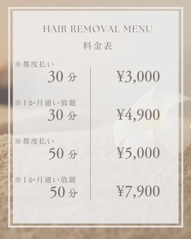 箱庭の料金メニュー表。都度払い・通い放題・初回お試しの概要が一覧になった画像