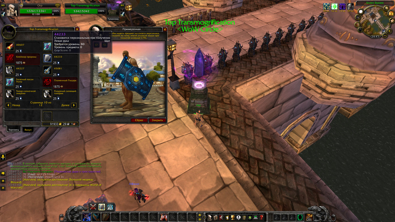 WoWScrnShot_050325_204311