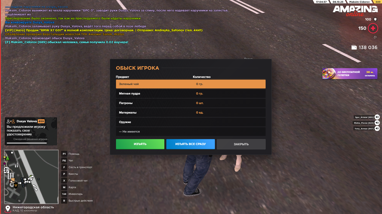 Снимок экрана (603)