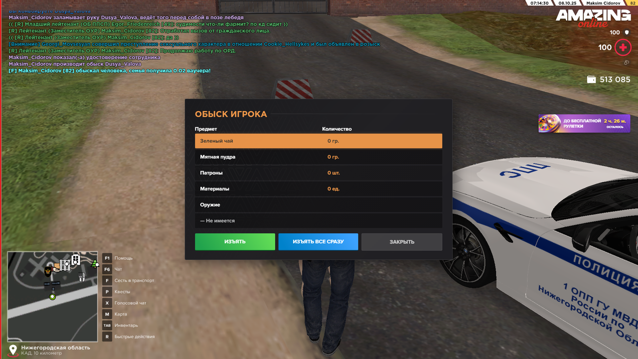 Снимок экрана (558)