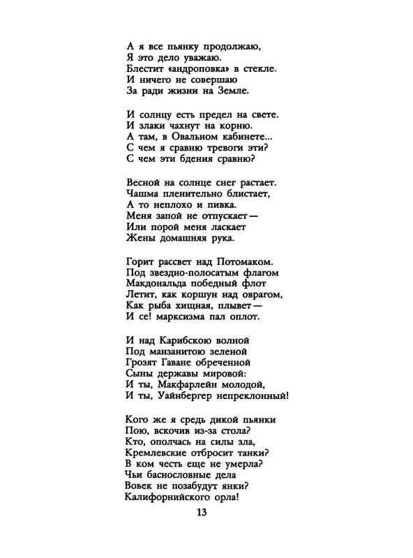 1991-50-page-0015