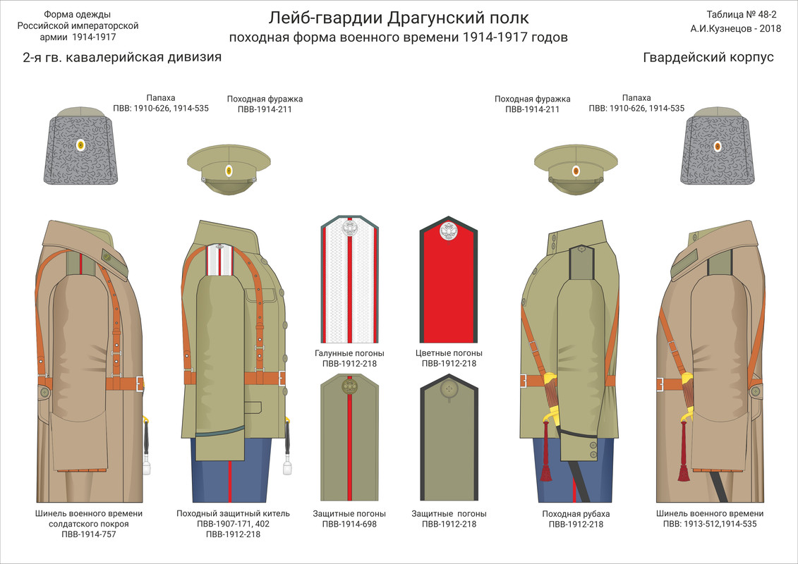 48-2 ЛГв Драг пох
