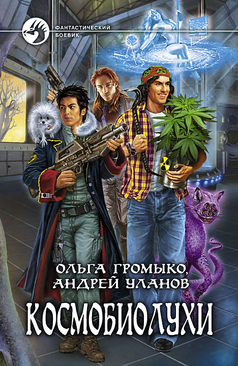 Kosmobio