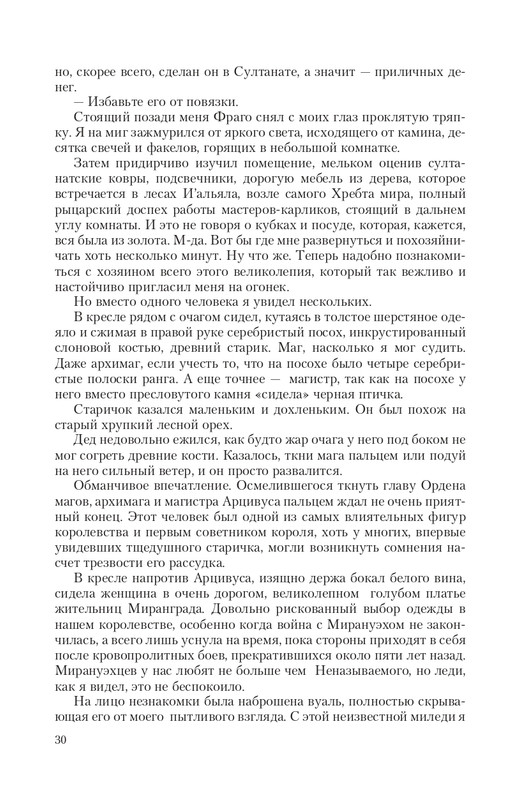 Hro-Sia-Ts-page-0030