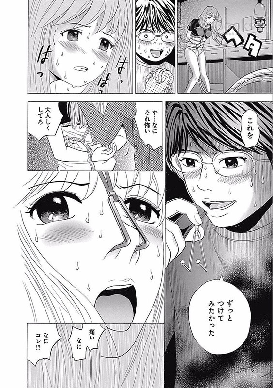 Love KarmaVol3-24