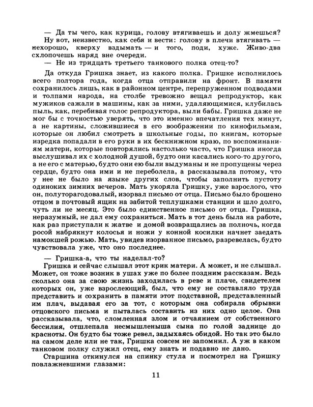 1986-42-page-0013