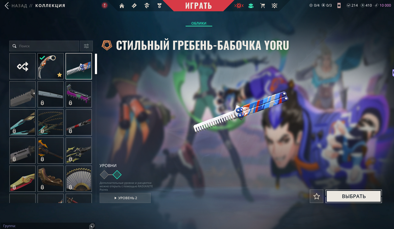 52 Skins: Verified: true | Region: eu 