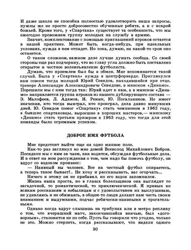 1986-47-page-0032