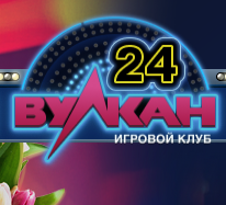Обзор основных осебенностей казино Вулкан 24 Обзор основных осебенностей казино Вулкан 24