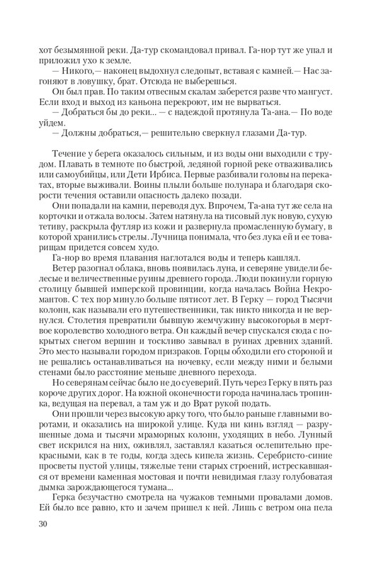 Vet-IIskr-page-0030