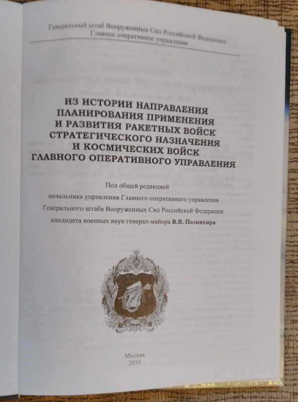 История направления РВСН и КВ -02