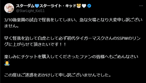 20250312-slk.png