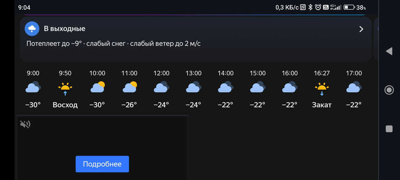 Screenshot-2023-12-12-09-04-31-033-com-a
