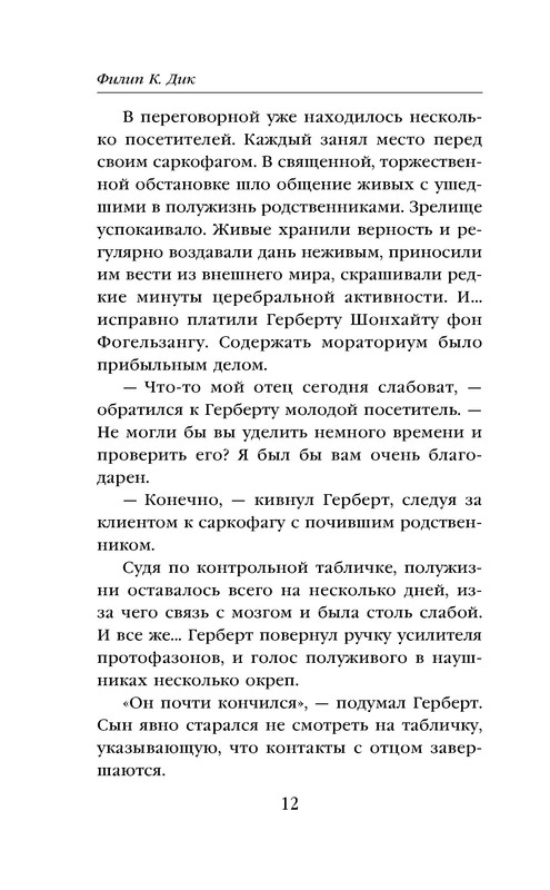 p0012
