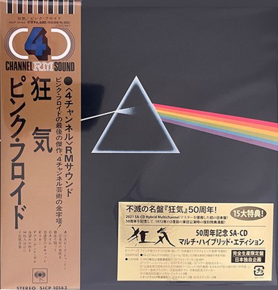 Pink Floyd - The Dark Side Of The Moon (1973) [2023, 50th Anniversary, Japan, CD-Layer + Hi-Res SACD Rip]