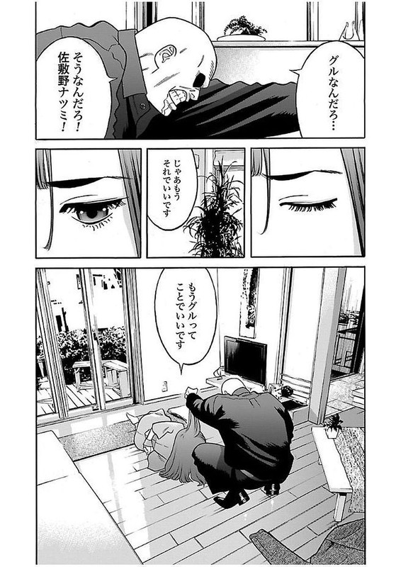 GenociderVol4-14