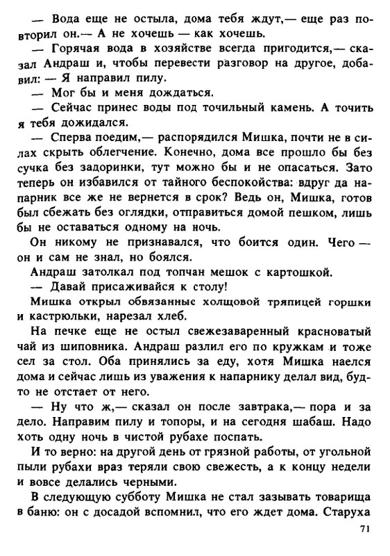 1990-page-0071