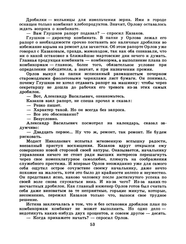 1986-29-page-0055