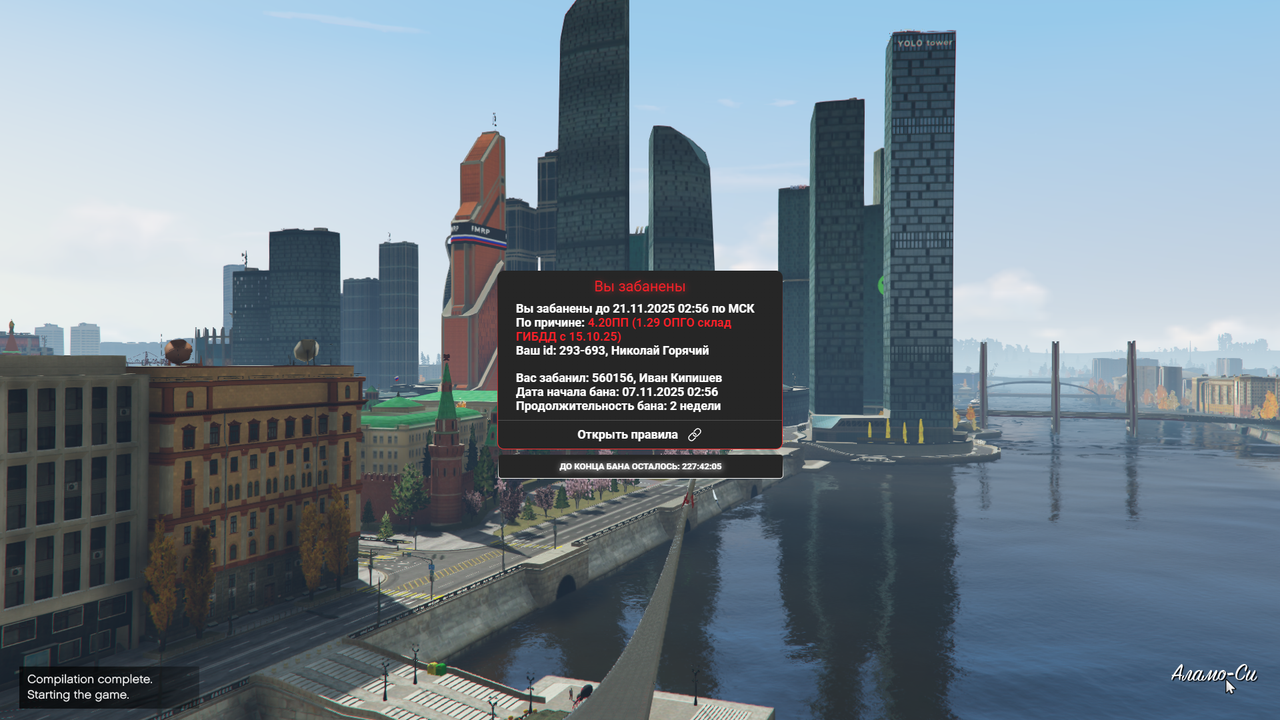 Grand Theft Auto V Screenshot 2025 11 11 15 14 04 94