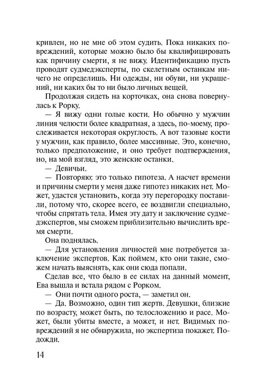 ITD000000000924830-page-0014