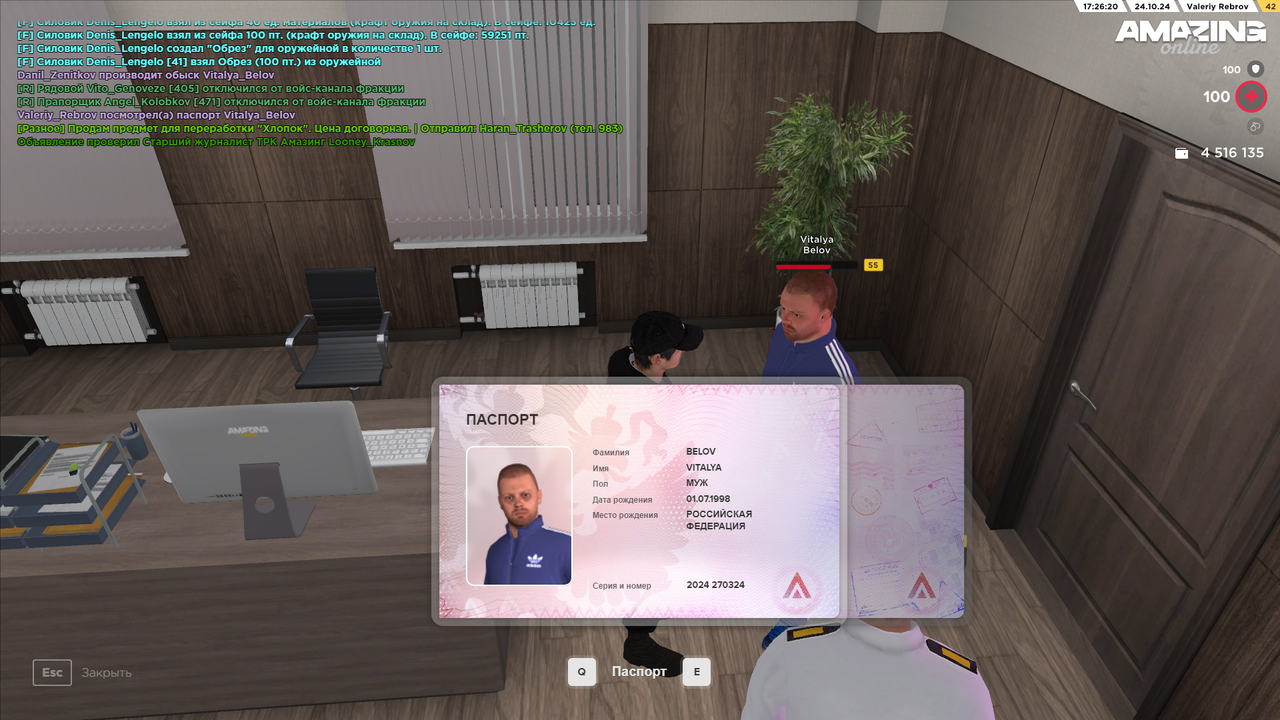 Паспорт 5 (1)