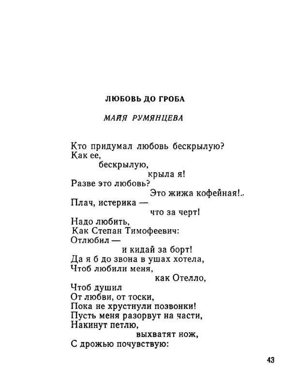 ivanov-aleksandr-otkuda-chto-1975-page-0044