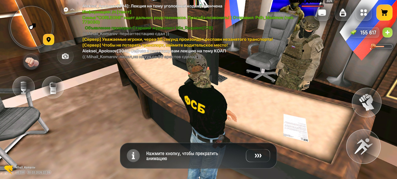 Screenshot 20260330 220604 com russia game Samp