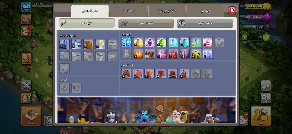 أفضل متجر كلاش حسابات قوية