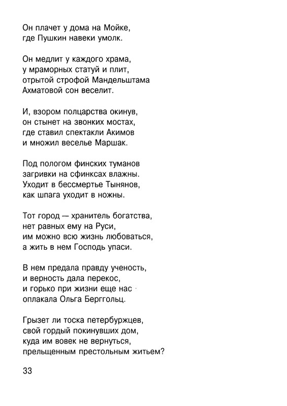 Cicibabin-Ekskursia-v-licej-page-0034