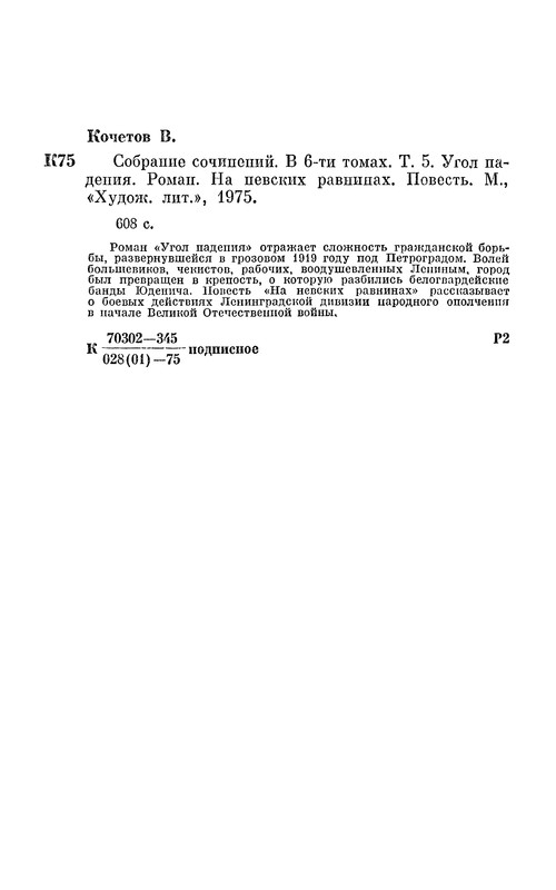 p0609