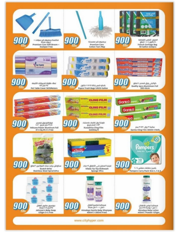 City-Centre-Kuwait-offers-Kuwait-deals-022