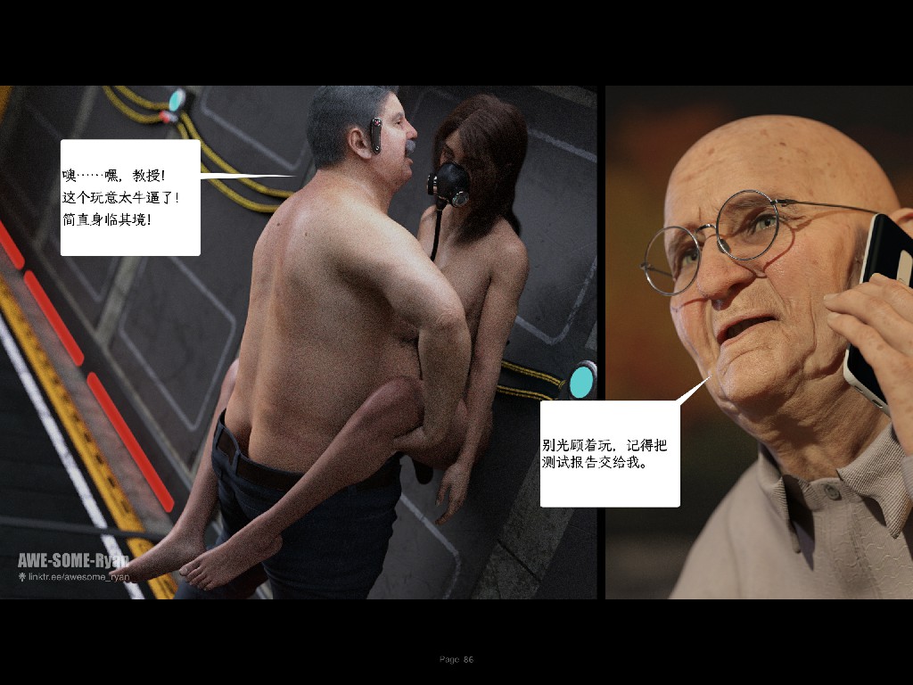 [AWE-SOME-RYAN新作《欲望飞行第三季第二章 》-协议160P 246MB (13)