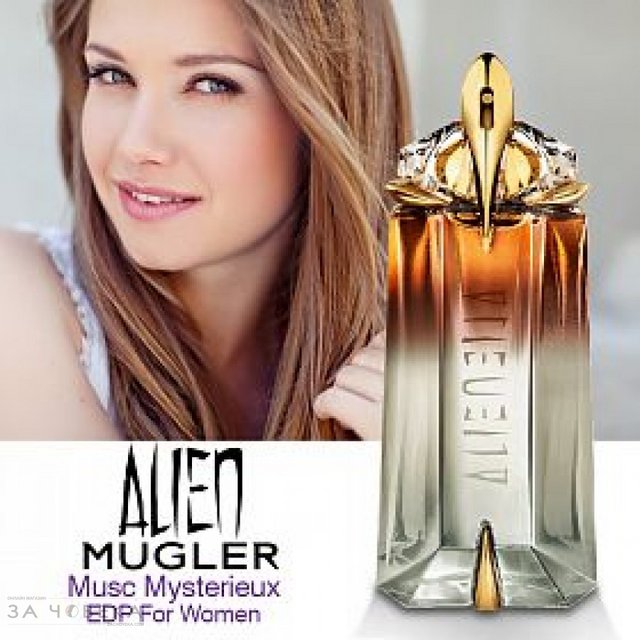 https://i.postimg.cc/ht3TWrtb/thierry-mugler-alien-musc-mysterieux-900x900-product-popup.jpg