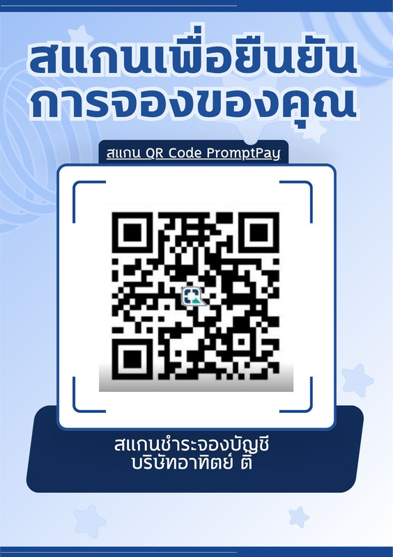 PromptPay QR