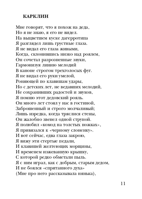neistadt-pejzazh-s-chelovekom-2008-page-0013
