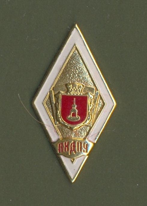 u ПХДПУ - копия