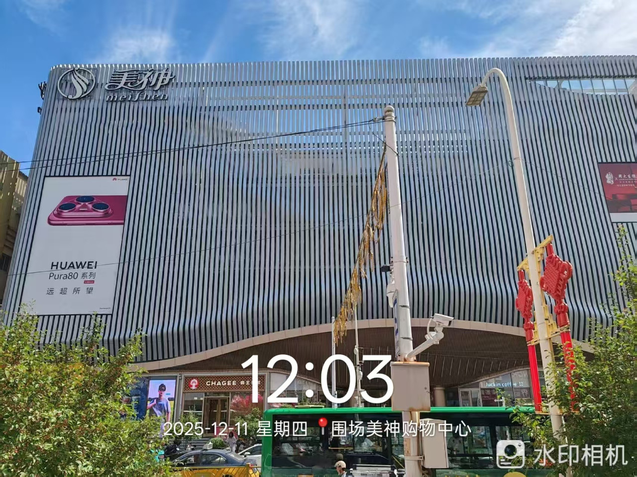 微信图片 20251211220831 1353 33