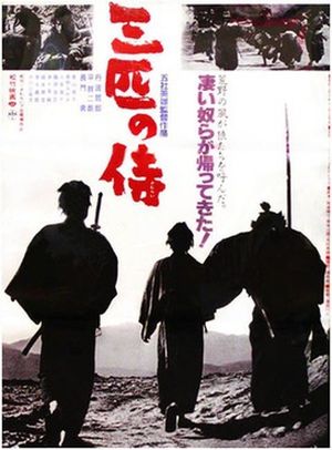 138-Sanbiki-no-samurai-1964-a1