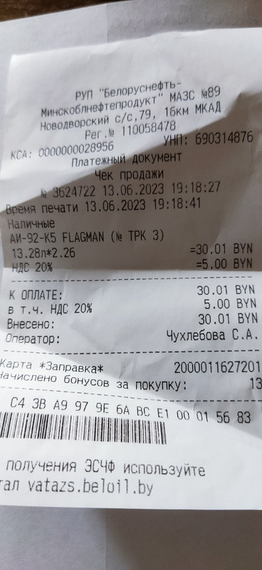 изображение_viber_2023-06-19_09-25-11-541