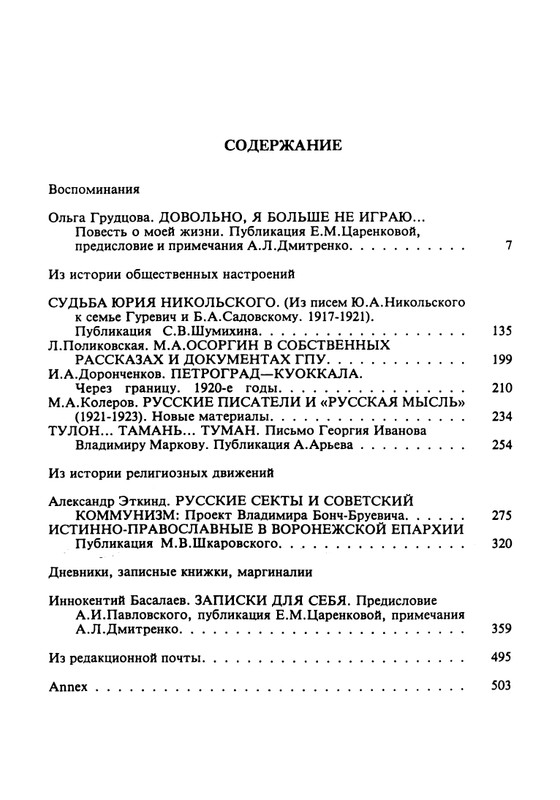 minuvshee-19-1996-page-0046