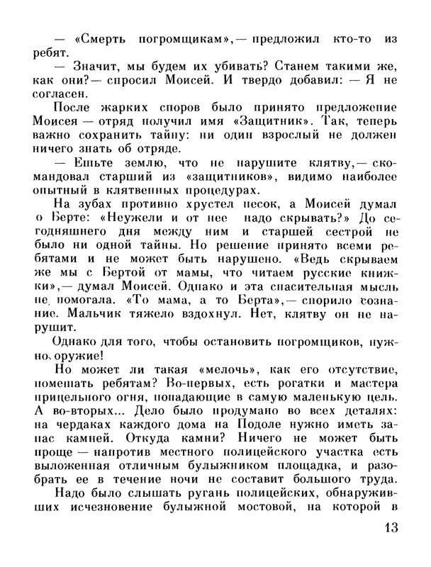 p0018