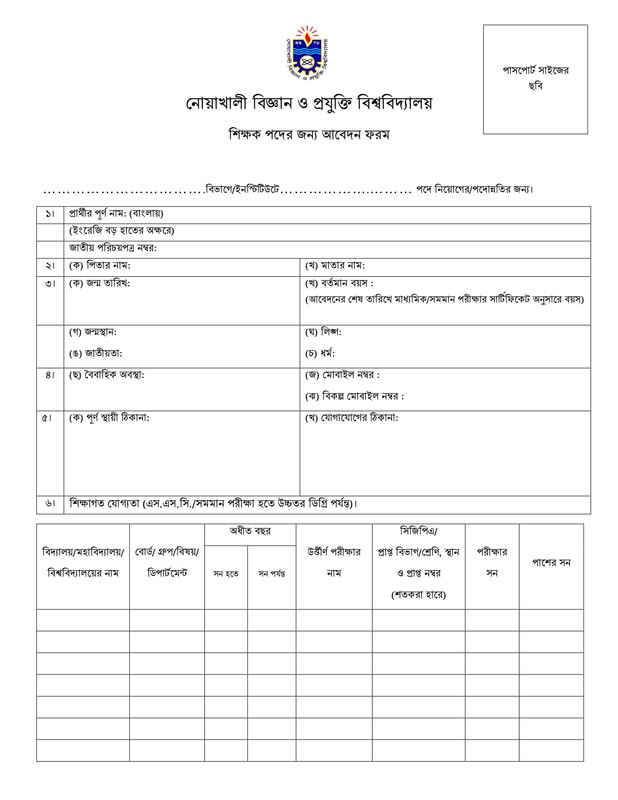 NSTU-Job-Application-Form-2026-PDF-1