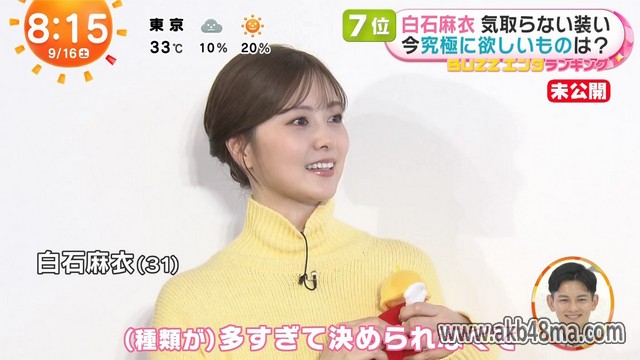 【TV News】230916 めざましどようび – THE TIME,