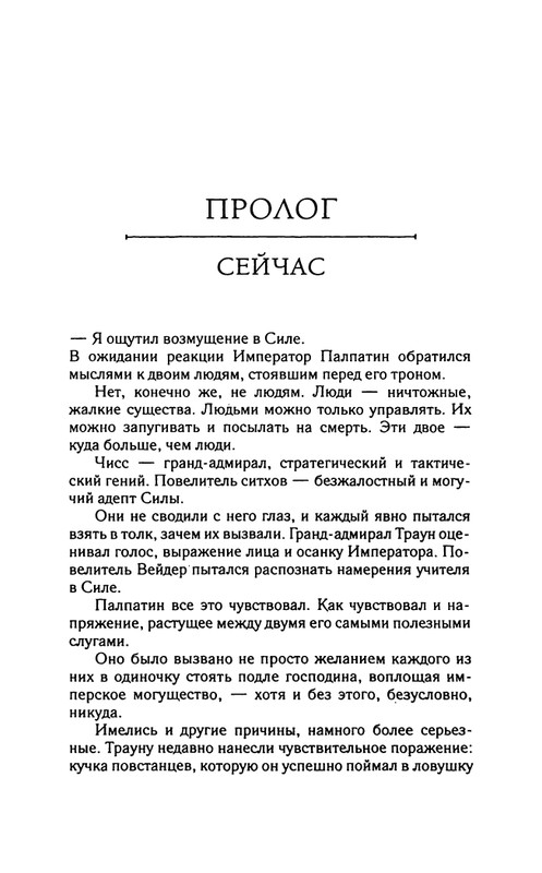 Zan-Traun-Soyuzniki-page-0013