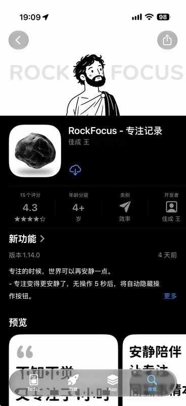 RockFocus - Focus Tracker
