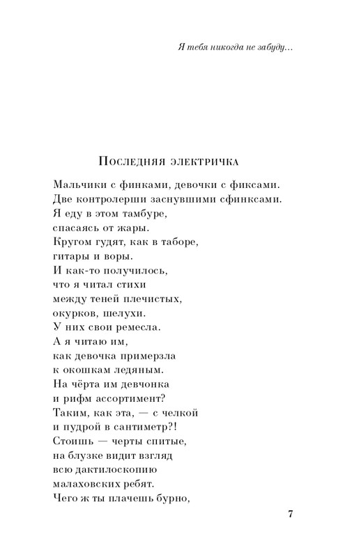 ITD000000001347997-page-0007